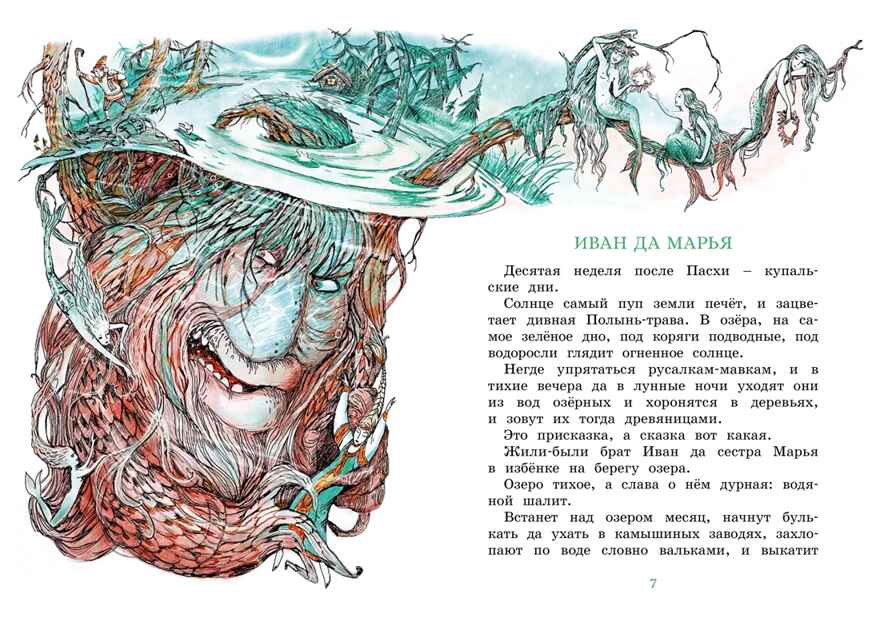 Сорочьи сказки Толстой А.Н. Яркая ленточка, производитель Махаон , ISBN 978-5-38921-357-9, № 2