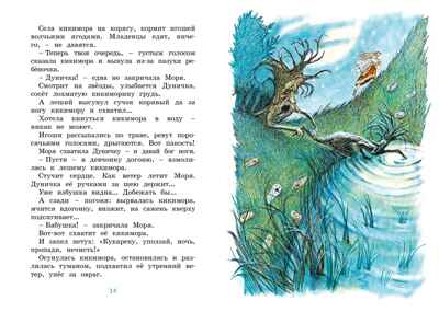 Сорочьи сказки Толстой А.Н. Яркая ленточка, производитель Махаон , ISBN 978-5-38921-357-9№ 3