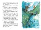 Сорочьи сказки Толстой А.Н. Яркая ленточка, производитель Махаон , ISBN 978-5-38921-357-9, № 3