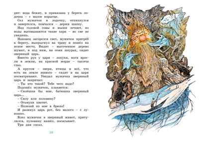 Сорочьи сказки Толстой А.Н. Яркая ленточка, производитель Махаон , ISBN 978-5-38921-357-9№ 4