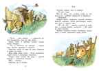 Сорочьи сказки Толстой А.Н. Яркая ленточка, производитель Махаон , ISBN 978-5-38921-357-9, № 6