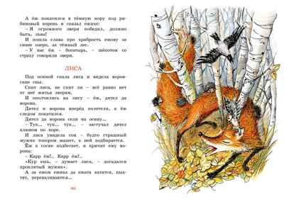 Сорочьи сказки Толстой А.Н. Яркая ленточка, производитель Махаон , ISBN 978-5-38921-357-9№ 7