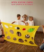 Игра "Кусок сыра", арт. НФ-00000255, производитель МИНИВИНИ, ISBN 200-9-46938-751-4, № 2