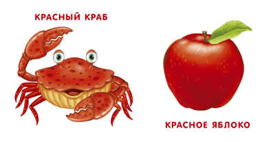 Книжки-картонки. Мои первые цвета. Моя самая первая книжка, производитель Робинс , ISBN 978-5-43660-511-1№ 2