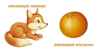 Книжки-картонки. Мои первые цвета. Моя самая первая книжка, производитель Робинс , ISBN 978-5-43660-511-1№ 3