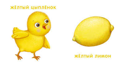 Книжки-картонки. Мои первые цвета. Моя самая первая книжка, производитель Робинс , ISBN 978-5-43660-511-1№ 4