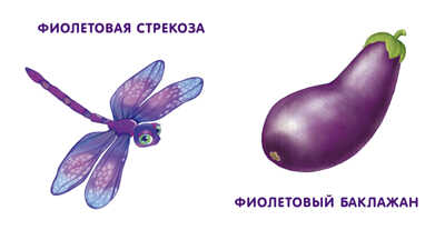 Книжки-картонки. Мои первые цвета. Моя самая первая книжка, производитель Робинс , ISBN 978-5-43660-511-1№ 5
