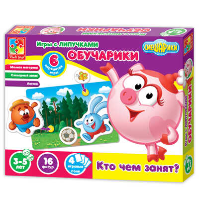 Игра настольная с липучками. Обучарики: &quot;Кто чем занят?&quot; (Vladi Toys), арт.VT2307-04, производитель Я РАСТУ ТОЙЗ, ISBN 482-0-17484-484-4№ 2