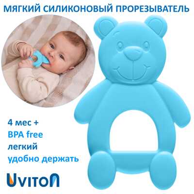 Прорезыватель Uviton силиконовый Bear голубой, производитель Uviton, ISBN 465-7-78025-259-2№ 1