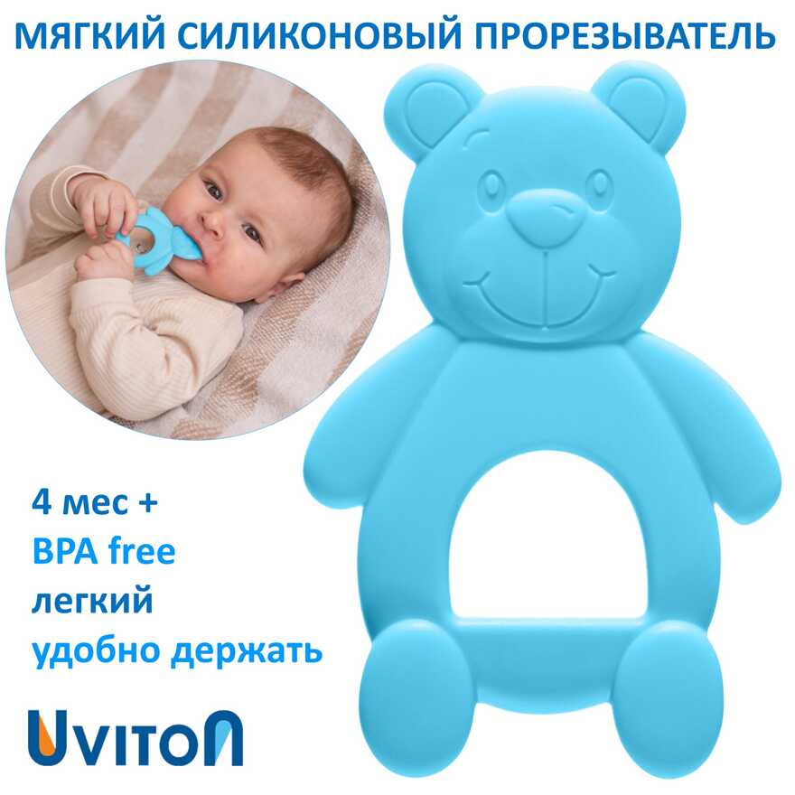 Прорезыватель Uviton силиконовый Bear голубой, производитель Uviton, ISBN 465-7-78025-259-2, № 1