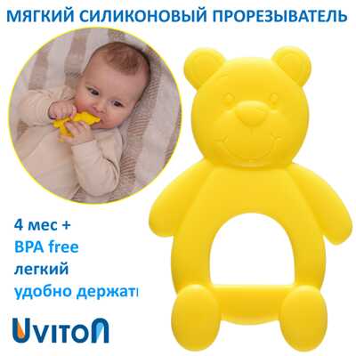 Прорезыватель Uviton силиконовый Bear желтый, производитель Uviton, ISBN 465-7-78025-257-8№ 1