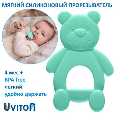Прорезыватель Uviton силиконовый Bear зеленый, производитель Uviton, ISBN 465-7-78025-065-9№ 1