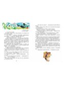 Изумрудная книга сказок. Илл. Тони Вульфа, производитель АСТ , ISBN 978-5-17157-787-2, № 4