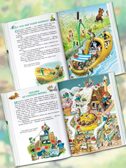 Изумрудная книга сказок. Илл. Тони Вульфа, производитель АСТ , ISBN 978-5-17157-787-2, № 6