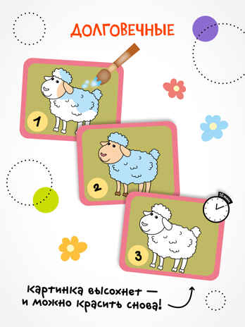 Многоразовые водные раскраски. Животные + Кисть, производитель МОЗАИКА kids , ISBN 978-5-43154-505-4№ 4