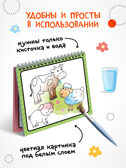 Многоразовые водные раскраски. Животные + Кисть, производитель МОЗАИКА kids , ISBN 978-5-43154-505-4, № 7