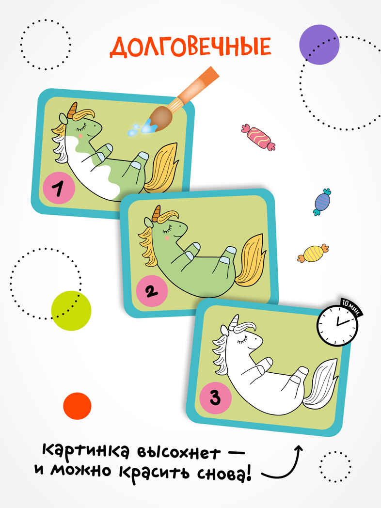 Многоразовые водные раскраски. Набор из 4-х + Кисть, производитель МОЗАИКА kids , ISBN 978-5-43154-506-1, № 3