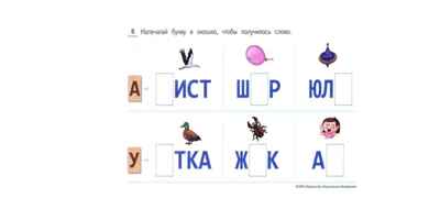 Речь:плюс. Детская типография : рабочая тетрадь. 4-7 лет (горизонтальная), производитель Национальное Образование , ISBN 978-5-44541-371-4№ 2