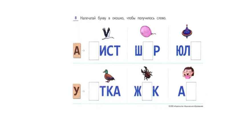 Речь:плюс. Детская типография : рабочая тетрадь. 4-7 лет (горизонтальная), производитель Национальное Образование , ISBN 978-5-44541-371-4, № 2