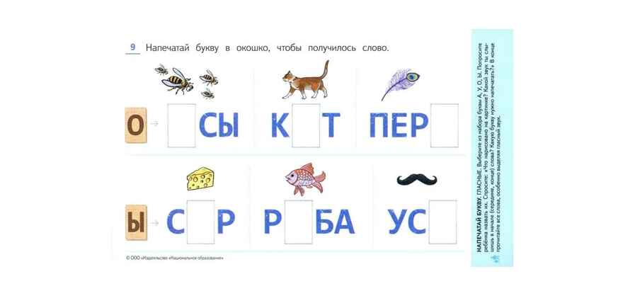 Речь:плюс. Детская типография : рабочая тетрадь. 4-7 лет (горизонтальная), производитель Национальное Образование , ISBN 978-5-44541-371-4, № 3