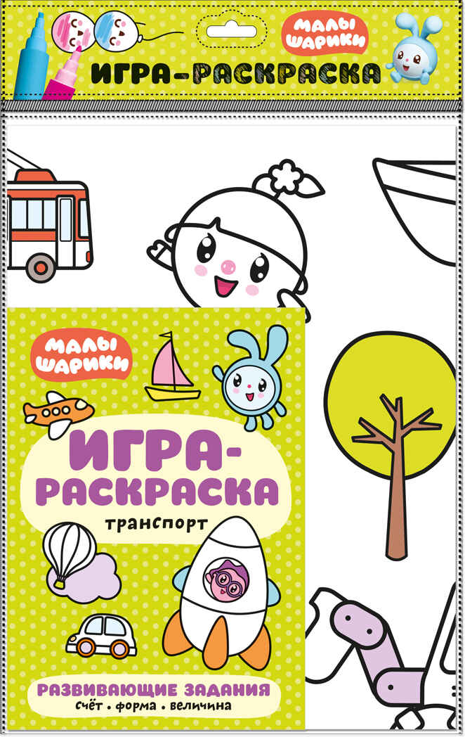 Транспорт, производитель МОЗАИКА kids , ISBN 978-5-43151-468-5, № 1