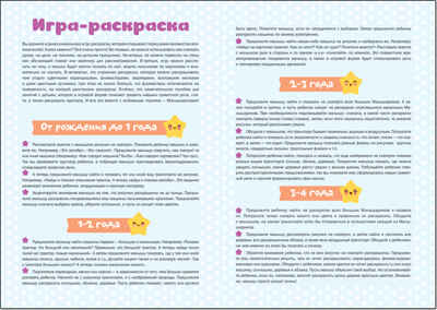 Транспорт, производитель МОЗАИКА kids , ISBN 978-5-43151-468-5№ 2