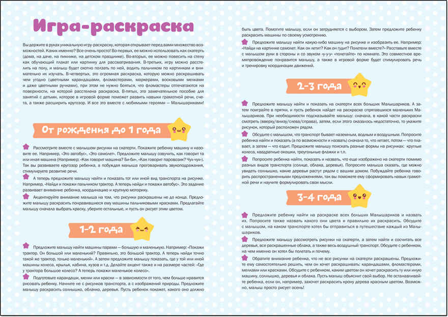 Транспорт, производитель МОЗАИКА kids , ISBN 978-5-43151-468-5, № 2