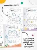 Роботы (Рисую по точкам), производитель МОЗАИКА kids , ISBN 978-5-43154-543-6, № 3
