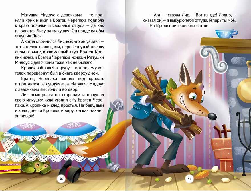 Сказки дядюшки Римуса. Дж.Чандлер Харрис. Внеклассное чтение, производитель Проф-Пресс , ISBN 978-5-37834-362-1, № 2