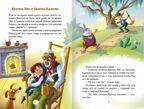 Сказки дядюшки Римуса. Дж.Чандлер Харрис. Внеклассное чтение, производитель Проф-Пресс , ISBN 978-5-37834-362-1, № 3