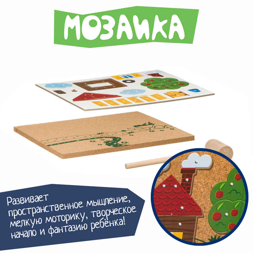 Мозаика с гвоздями и молоточком (прессованный картон). На ферме, арт. ВВ3950, производитель Bondibon (Бондибон), ISBN 489-5-13603-853-1, № 6