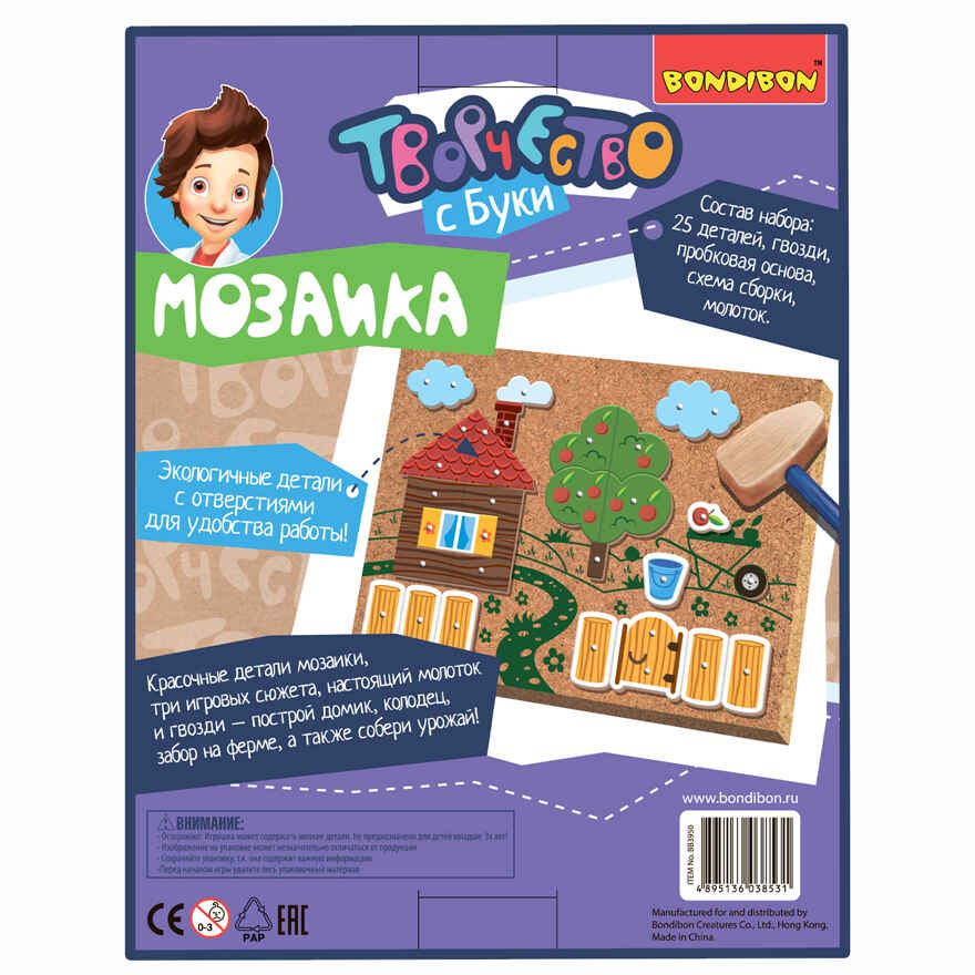 Мозаика с гвоздями и молоточком (прессованный картон). На ферме, арт. ВВ3950, производитель Bondibon (Бондибон), ISBN 489-5-13603-853-1, № 8