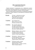 Мы живем в России. Средняя 
группа. Осипова Л. Е., производитель Скрипторий 2003, ISBN 978-5-98527-281-9, № 2