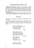 Мы живем в России. Средняя 
группа. Осипова Л. Е., производитель Скрипторий 2003, ISBN 978-5-98527-281-9, № 3