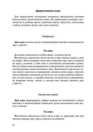 Мы живем в России. Старшая группа. Осипова Л. Е., производитель Скрипторий 2003, ISBN 978-5-98527-282-6№ 2