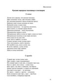 Мы живем в России. Старшая группа. Осипова Л. Е., производитель Скрипторий 2003, ISBN 978-5-98527-282-6, № 6