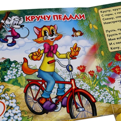 Союзмультфильм. От улыбки станет всем светлей. Книга-пианинно (8 клавиш + песенки). Весёлые нотки, производитель Умка, ISBN 978-5-91941-230-4№ 6