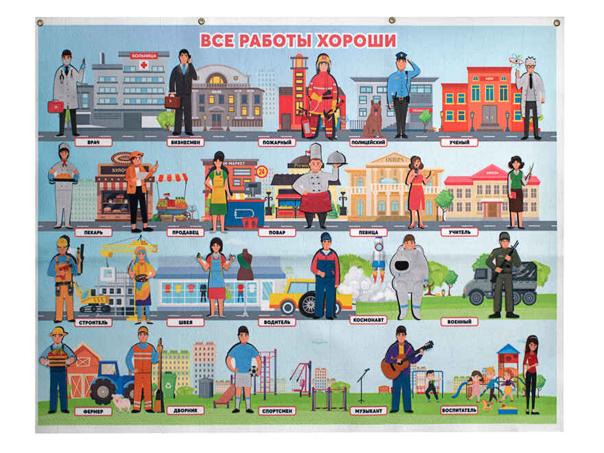Панно Профессии, фетр, арт. LIP1397, производитель Веселые липучки LIP-LIP, ISBN 460-9-21800-395-5, № 1