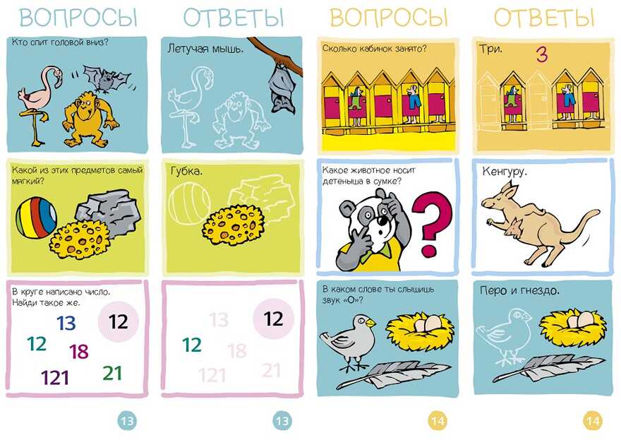 Игровой словарь. Обо всем на свете. Веер 1 (Серия: Суперзнатоки), арт.Ц0000870, производитель Клевер (Clever) , ISBN 978-5-91982-634-7, № 2