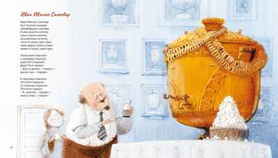 Все бегут, летят и скачут, производитель Махаон , ISBN 978-5-38927-589-8№ 2