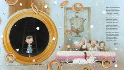 Все бегут, летят и скачут, производитель Махаон , ISBN 978-5-38927-589-8№ 3