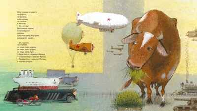 Все бегут, летят и скачут, производитель Махаон , ISBN 978-5-38927-589-8№ 4