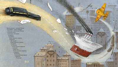 Все бегут, летят и скачут, производитель Махаон , ISBN 978-5-38927-589-8№ 5