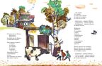 Что это было? (илл. Ф. Лемкуля), производитель Махаон , ISBN 978-5-38924-432-0, № 4