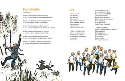 Что это было? (илл. Ф. Лемкуля), производитель Махаон , ISBN 978-5-38924-432-0№ 5