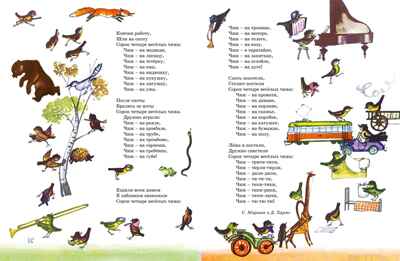 Что это было? (илл. Ф. Лемкуля), производитель Махаон , ISBN 978-5-38924-432-0№ 8