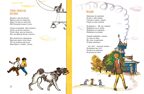 Что это было? (илл. Ф. Лемкуля), производитель Махаон , ISBN 978-5-38924-432-0, № 9