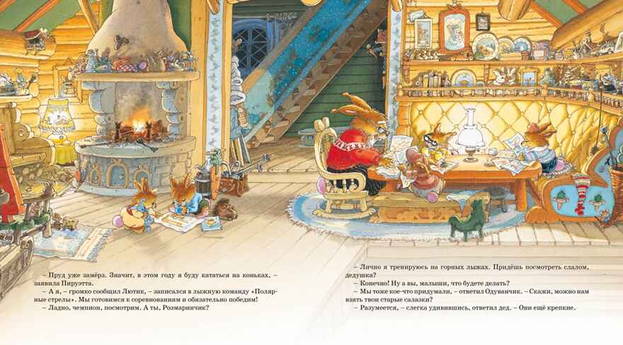 Новогодняя книга кроличьих историй (НГ 2025. Новое оформление), производитель Махаон , ISBN 978-5-38926-392-5, № 4