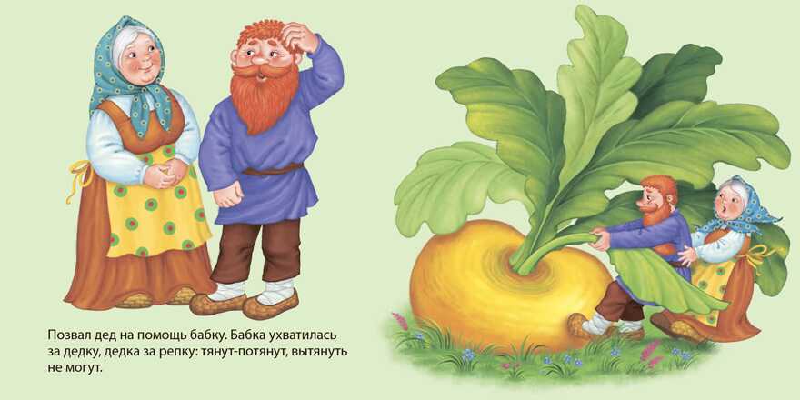 Книжки - картонки. Репка. По мотивам русской народной сказки, производитель Робинс , ISBN 978-5-43660-435-0, № 3
