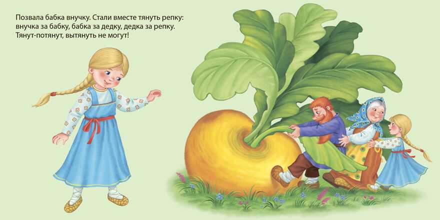 Книжки - картонки. Репка. По мотивам русской народной сказки, производитель Робинс , ISBN 978-5-43660-435-0, № 4